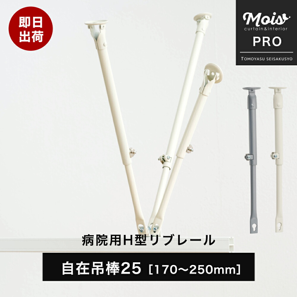 エステサロン　カーテンレール2個セット magex-main3ss-k.jpg