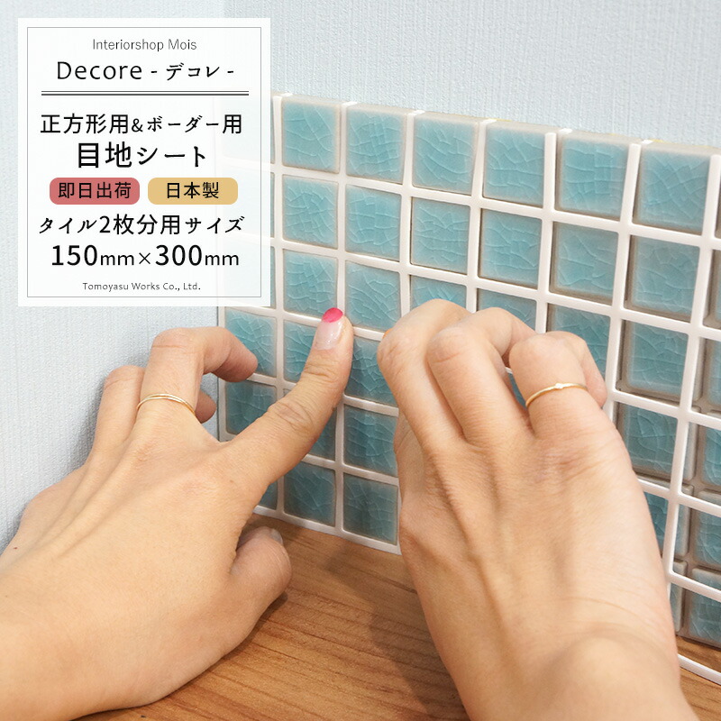 楽天市場】タイルシール モザイクタイル シール かわいい タイルシート