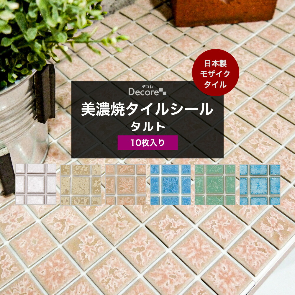Elements購入　モザイクタイルシール　DIY セット　新品 imgrc0080896362.jpg