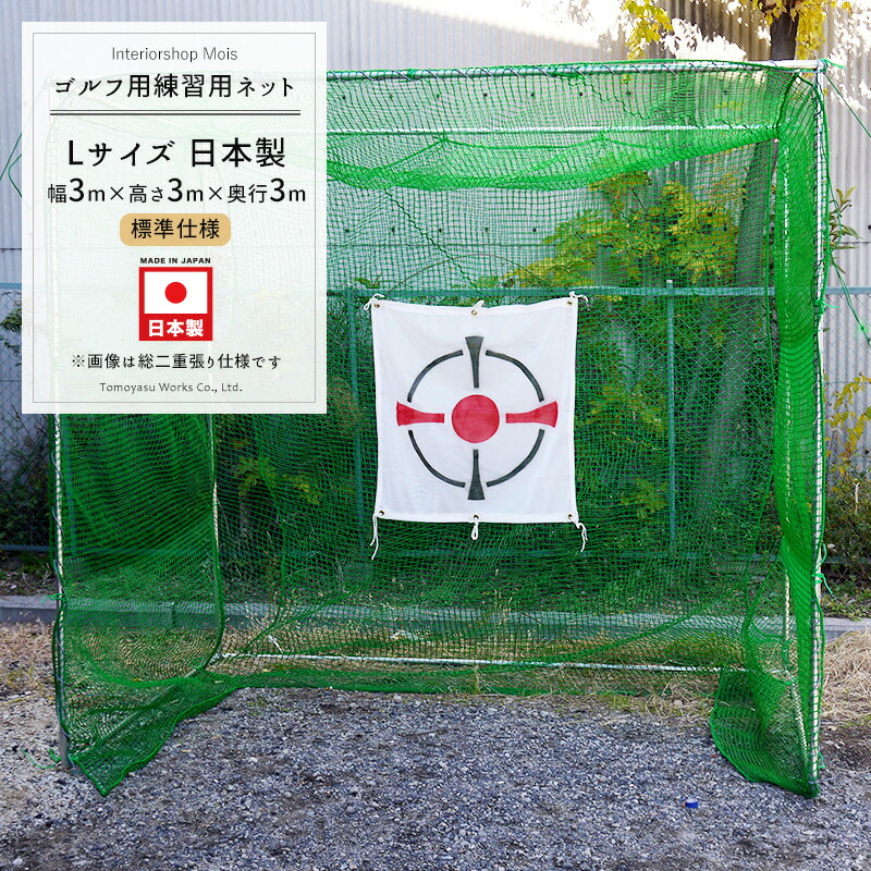 ゴルフネット 防球ネット各種サイズあり 説明要確認 gfl-1.jpg