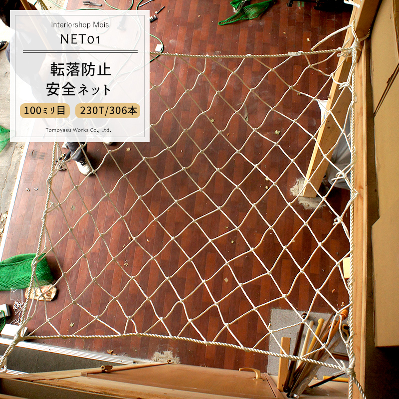 六百田の店 安全ネット 防護ネット 階段 転落防止 グリッドサイズ:0.8CM,40x1.2M 緑 プラスチック ネット 鳥よけ 通販 
