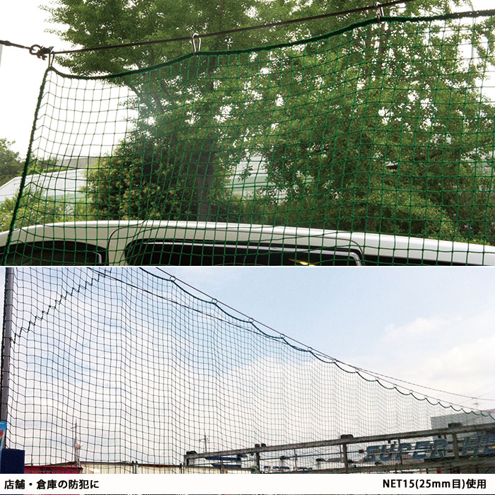野球ネット(グリーン)9.9m×17.5m :OR-44BNGR-SE0102575:アズマネット