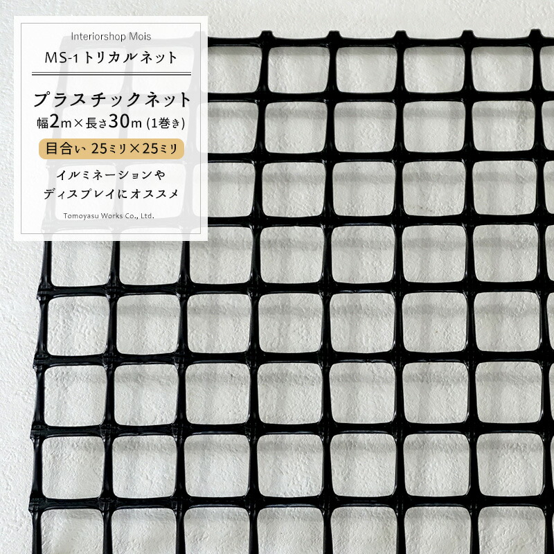 MOISの百貨店大売り出し特集