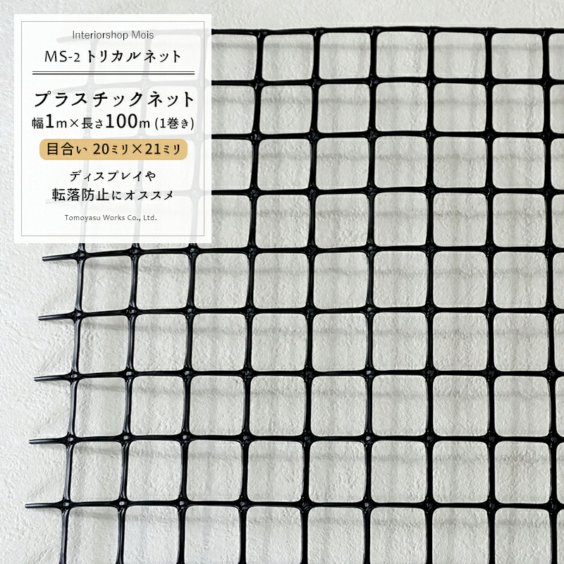 MOISの百貨店大売り出し特集