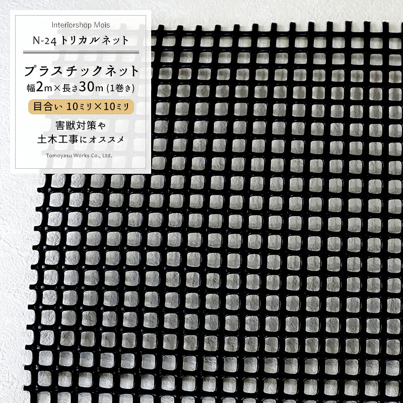 MOISの百貨店大売り出し特集