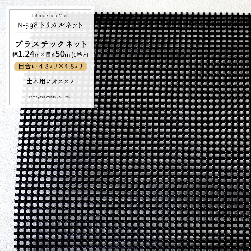 MOISの百貨店大売り出し特集