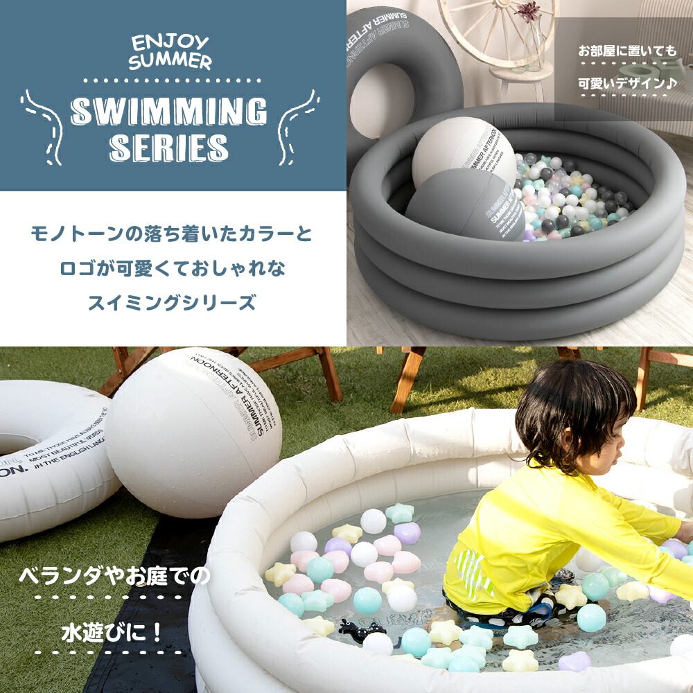 高さ35cm プール おしゃれ プール 即日出荷 ビニールプール 幅125cm モノトーンカラーとスタイリッシュなロゴがおしゃれなビニールプール 水遊び ボールプール インテリア おうちプール ホワイト グレー ベランダ アイボリー プール 水遊び 125cm アイボリー 高さ35cm プール おしゃれ プール 即日出荷 ビニールプール 幅125cm モノトーンカラーとスタイリッシュなロゴがおしゃれなビニールプール 水遊び ボールプール インテリア おうちプール ホワイト グレー ベランダ アイボリー プール 水遊び 125cm アイボリー