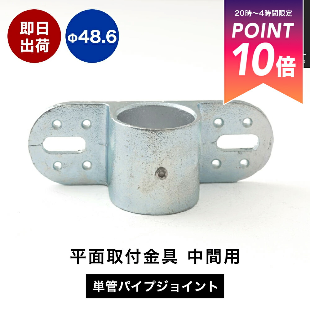 楽天市場】[最大3000円OFFクーポン配布中] 単管パイプ 足場パイプ 151