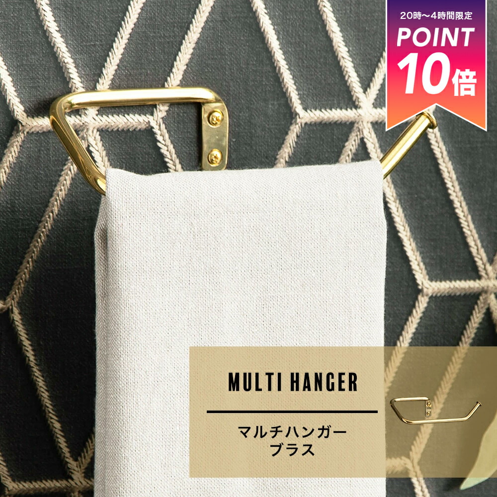 楽天市場】[最大3000円OFFクーポン配布中] 《即日出荷》 真鍮製 ブラス