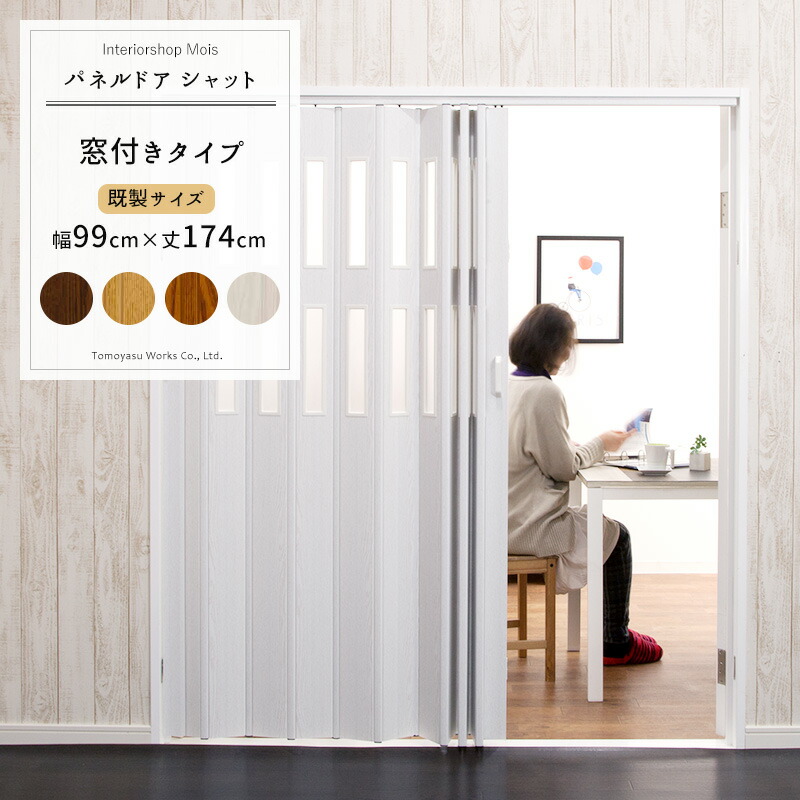 MOISの百貨店大売り出し特集