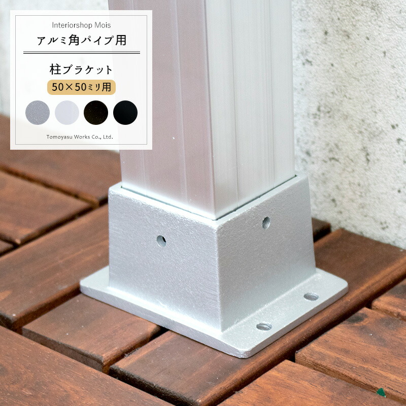 楽天市場】[全品11％OFF×1/1限定クーポン]アルミ 角パイプ アルミ支柱