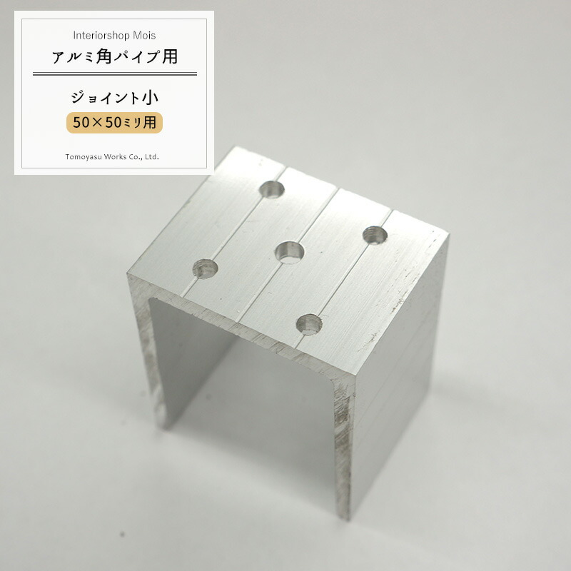 楽天市場】アルミ角パイプ 50×50mm [20〜50cm] シルバー ステン