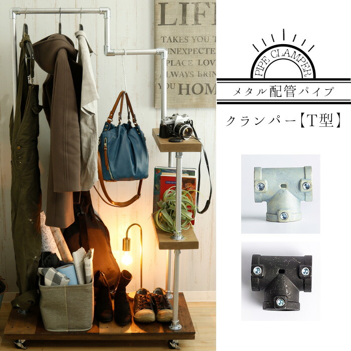 インダストリアル 配管パイプ スラントハンガー アイアン ラック 無骨 シャビー lja160088_5.jpg