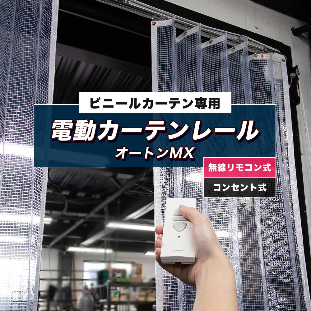 MOISの百貨店大売り出し特集