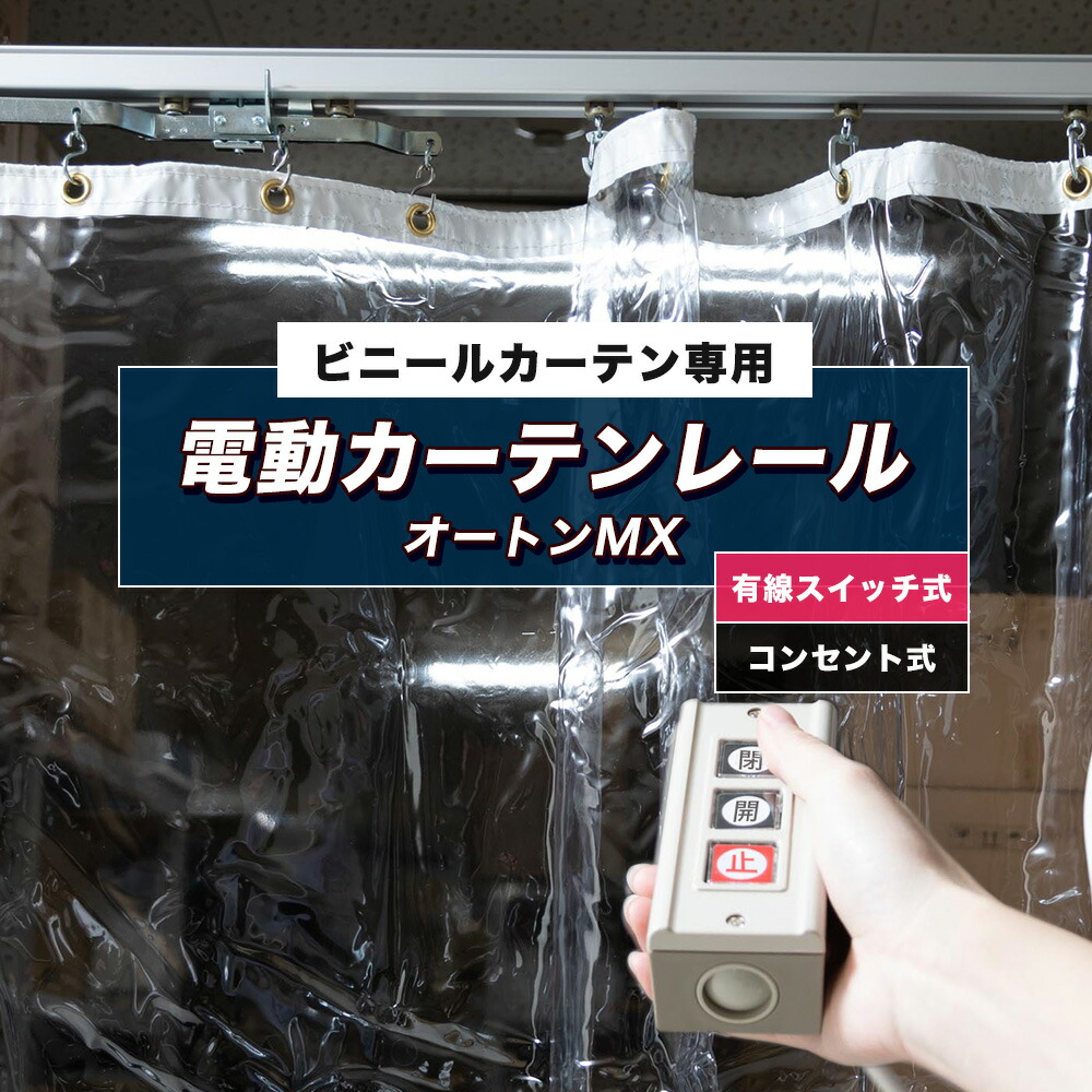 MOISの百貨店大売り出し特集