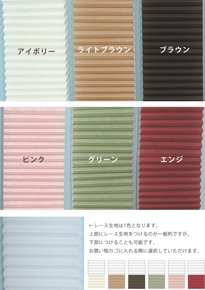 サマーセール35%オフ ハニカムシェード サイズオーダー ツインプレーン 幅61〜90cm×丈151〜180cm [直送品] JQ 通販 