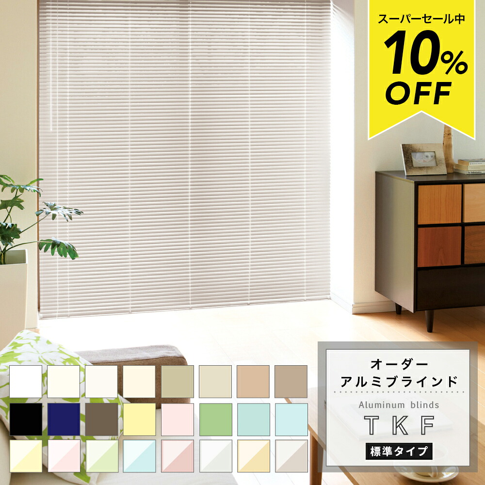 MOISの百貨店大売り出し特集