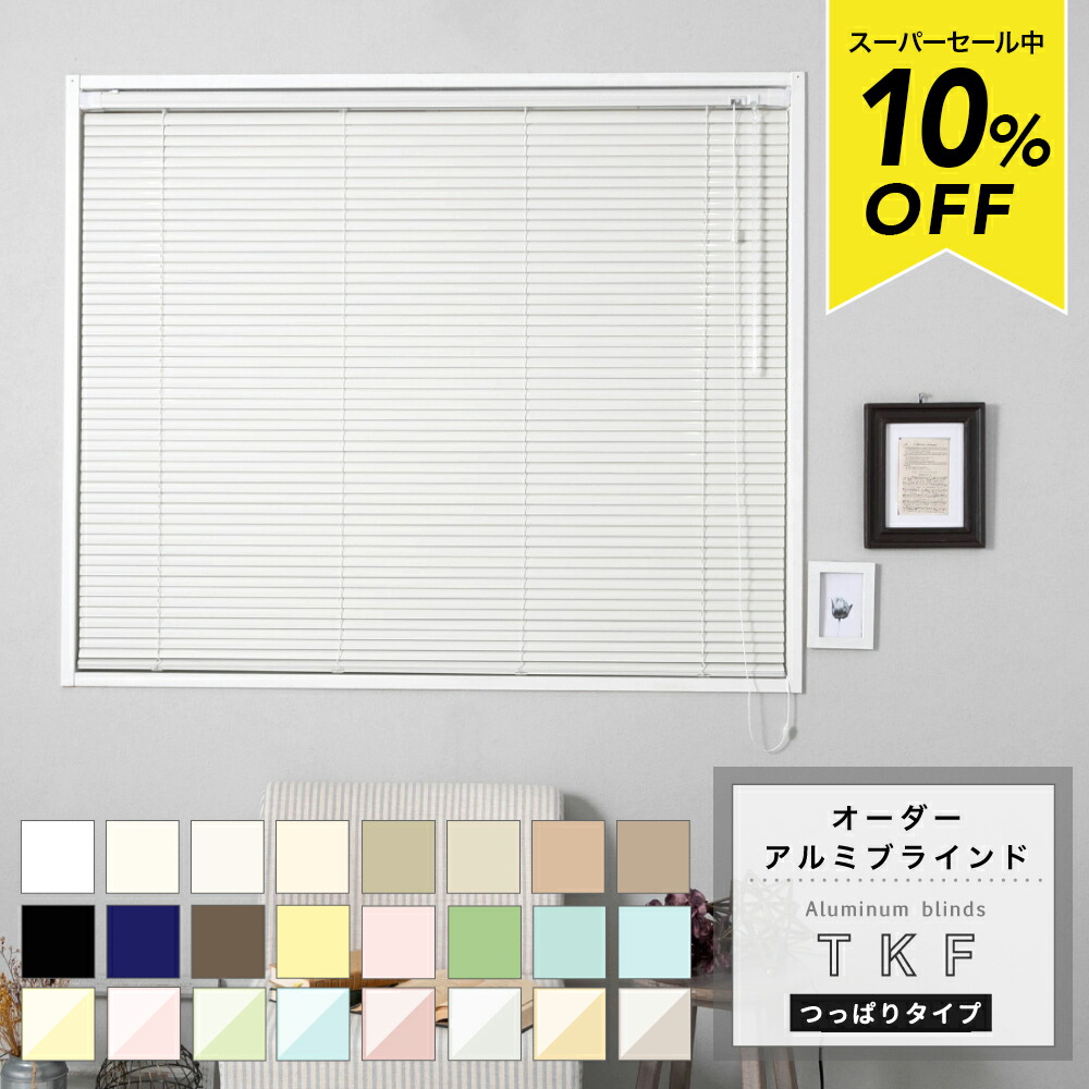 MOISの百貨店大売り出し特集