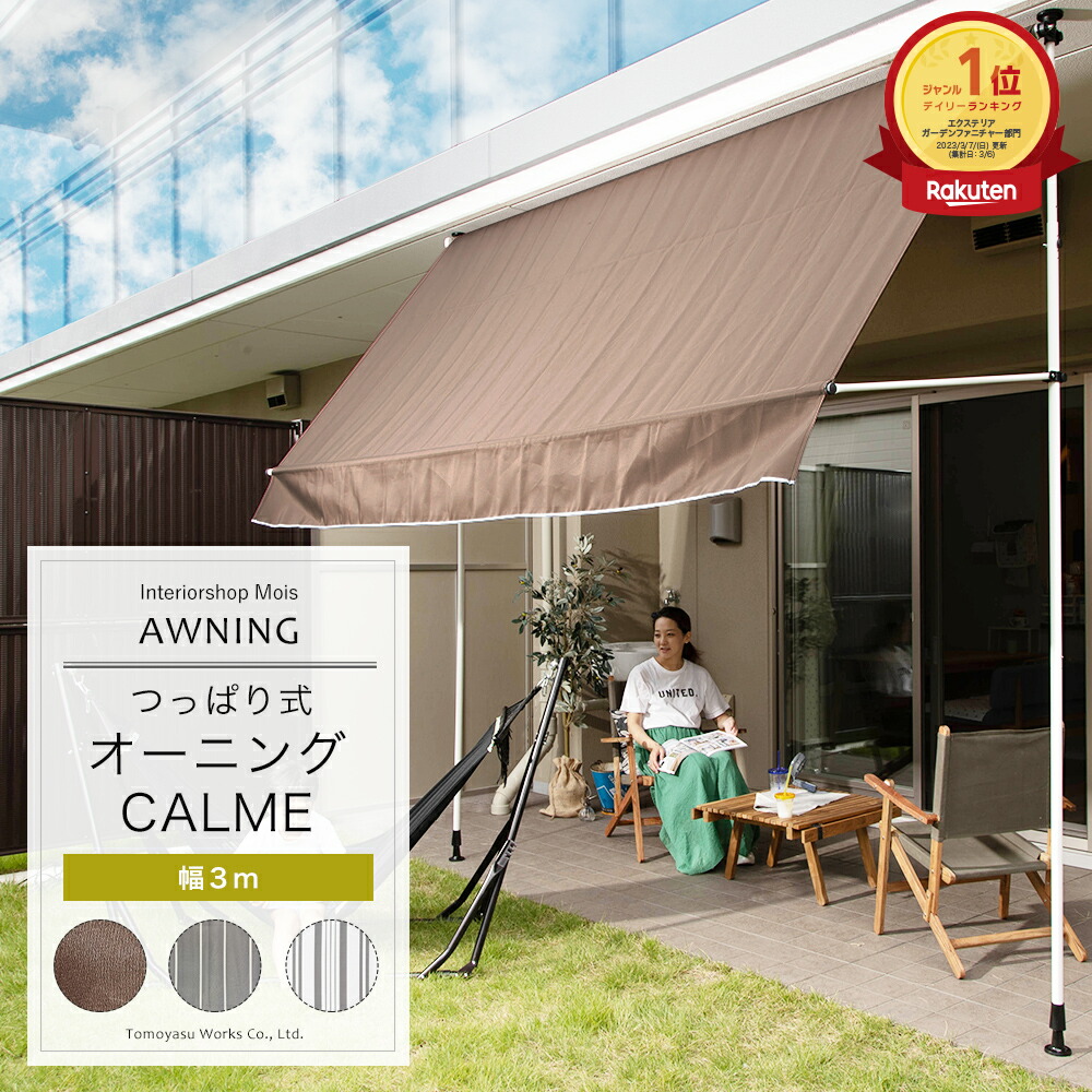MOISの百貨店大売り出し特集