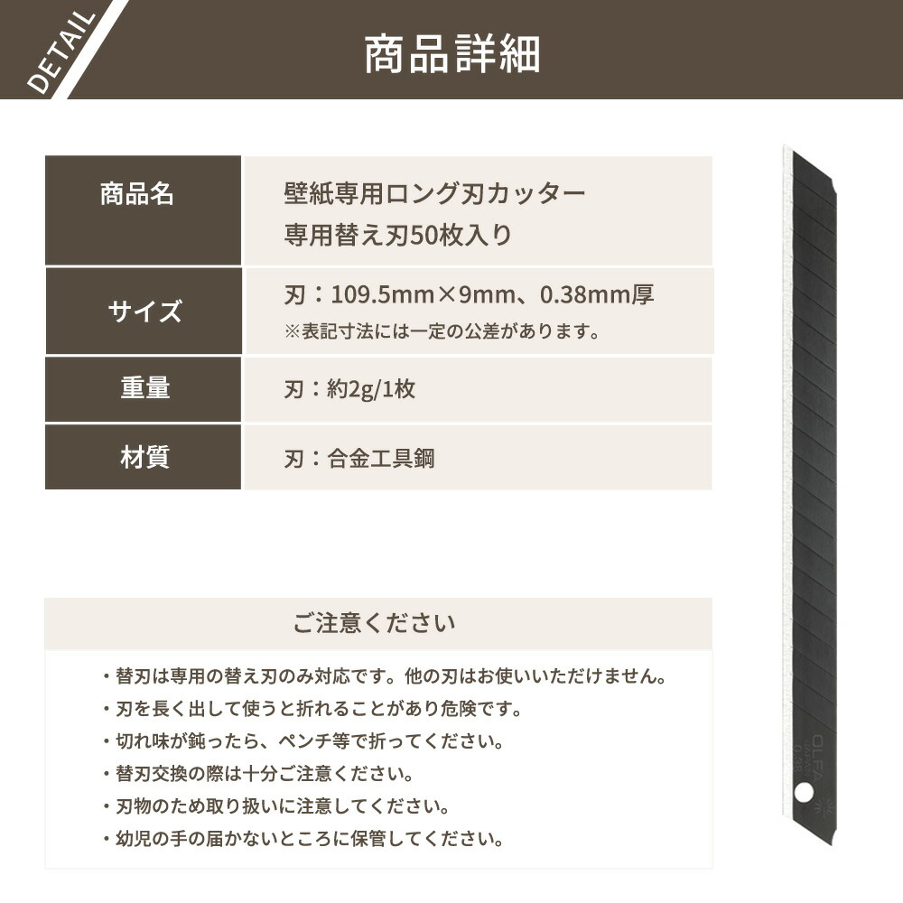 市場 カッター 壁紙用カッター 替え刃 ネコポス便対応 カッターナイフ 切りやすい 壁紙 3個まで 替刃