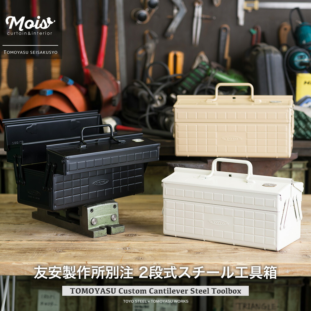 MOISの百貨店大売り出し特集