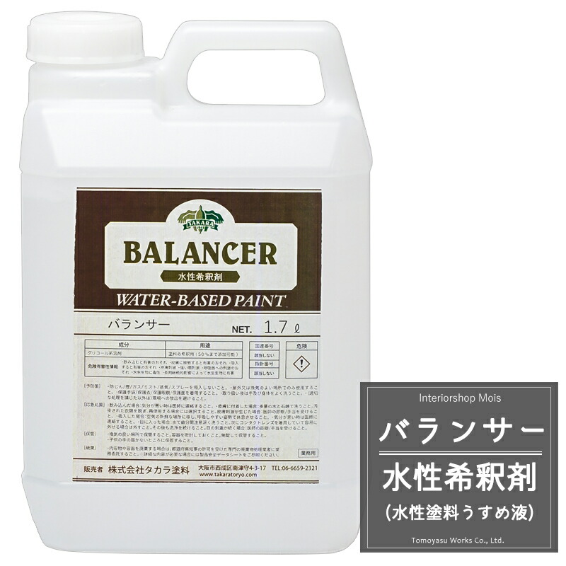 【残りわずか】 最大94%OFFクーポン 水性希釈剤 バランサー 水性塗料うすめ液 1.7L Dippin' Paint 水性塗料 うすめ液 乾燥遅乾剤 ペイント DIY panamaxsystemltd.com panamaxsystemltd.com