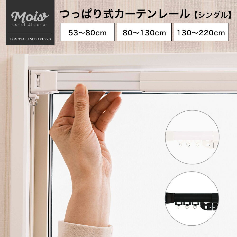 【新品】カーテンレール　突っ張り式(間取り) 楽天市場】【LINE登録で100円OFFクーポン】つっぱり式カーテン