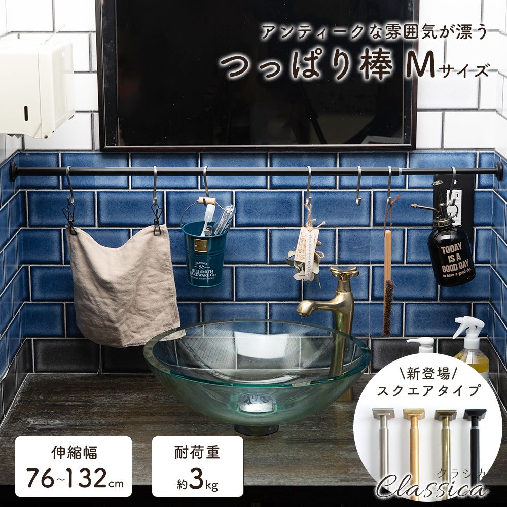 楽天市場 アイアン つっぱり棒 Mサイズ クラシカ 伸縮幅 76 132cm ロッド 収納 カーテン ポール つっぱり 間仕切り カーテンポール 突っ張り棒 パーテーション 賃貸 伸縮 おしゃれ かわいい アンティーク カーテン 棚 ブラック 黒 ホワイト 白 シルバー カーテン 楽天市場 アイアン つっぱり棒 Mサイズ クラシカ 伸縮幅 76 132cm ロッド 収納 カーテン ポール つっぱり 間仕切り カーテンポール 突っ張り棒 パーテーション 賃貸 伸縮 おしゃれ かわいい アンティーク カーテン 棚 ブラック 黒 ホワイト 白 シルバー カーテン