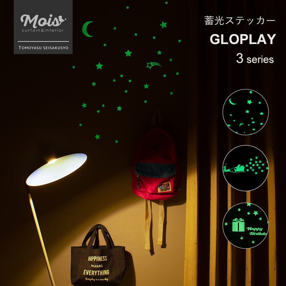 暗闇で光る 蓄光 星 スター ウォールステッカー 壁 天井 シール リメイク リフォーム Diy C866 日本の職人技