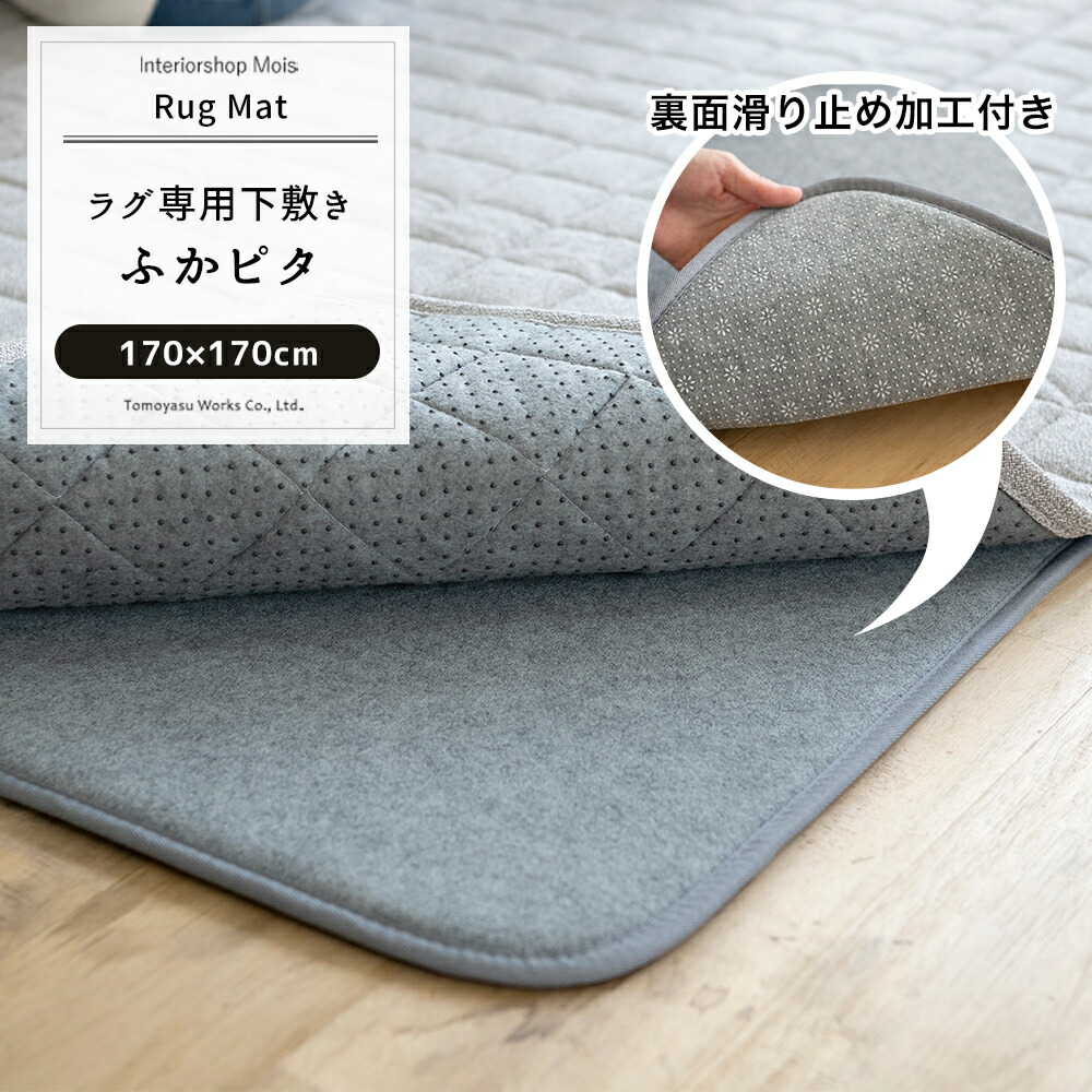 楽天市場】ふかぴたSTANDARD 防音 ふかふか 下敷き専用 ラグ