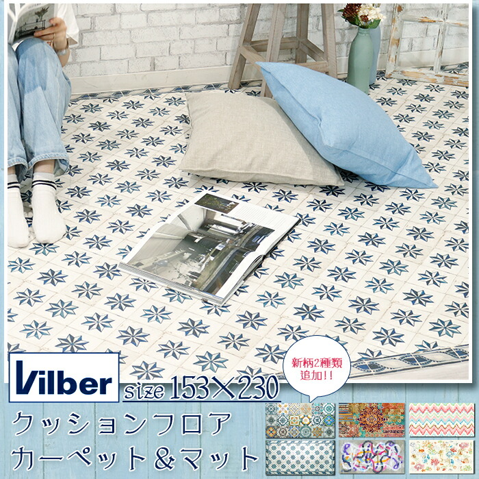 楽天市場】[10%OFFクーポン×10日限定] クッションフロア