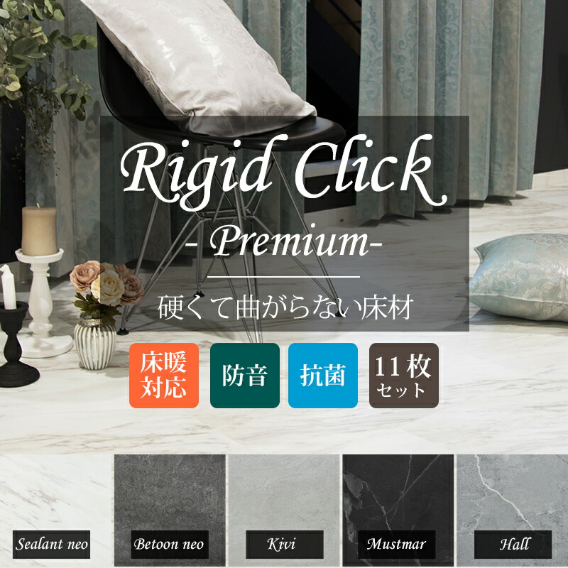 即日差出し 送料無料 敷物 随行瓦 リジッドクリックプレミアム 石塊目調子 11枚 1設定 賃借 Diy K8f 石目 石 大理石 大理石調 大理石為来り フロア 白さ妙 白 白床 海外風 タイル 貼付ける剤余計 床暖調和 防音 抗菌 割当てるだけ リフォーム フローリング 布くだけ Diy