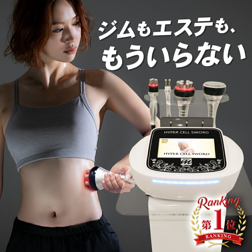 業務用　フォルトゥナスリム　RF トーニング　キャビテーション　EMS FORTUNA SLIM | レンタル美容機器