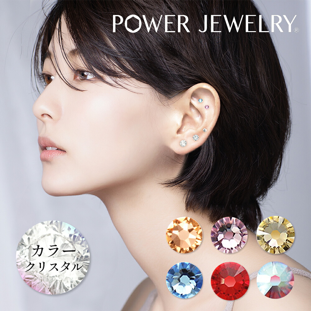 日本製 耳つぼジュエリー 貴宝石つぼシール カラースワロフスキー 32個1シート Power Jewelry パワージュエリー