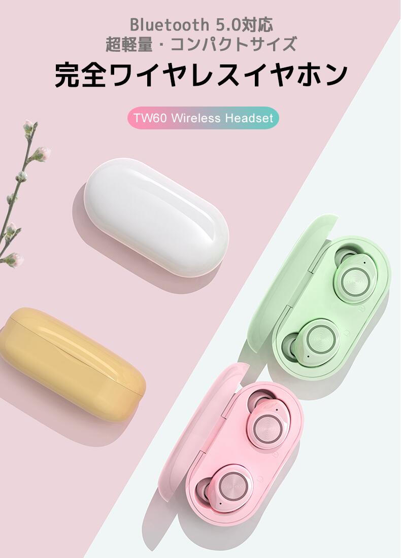 楽天市場 Bluetooth イヤホン Iphone ワイヤレスイヤホン プレゼント プチギフト スマホ 自動ペアリング 充電収納ケース 長時間 Bluetooth 5 0 高音質 重低音 両耳 片耳 完全ワイヤレス マイク付き カナル型 スポーツ ブルートゥース Iphone Android対応 日本語説明書