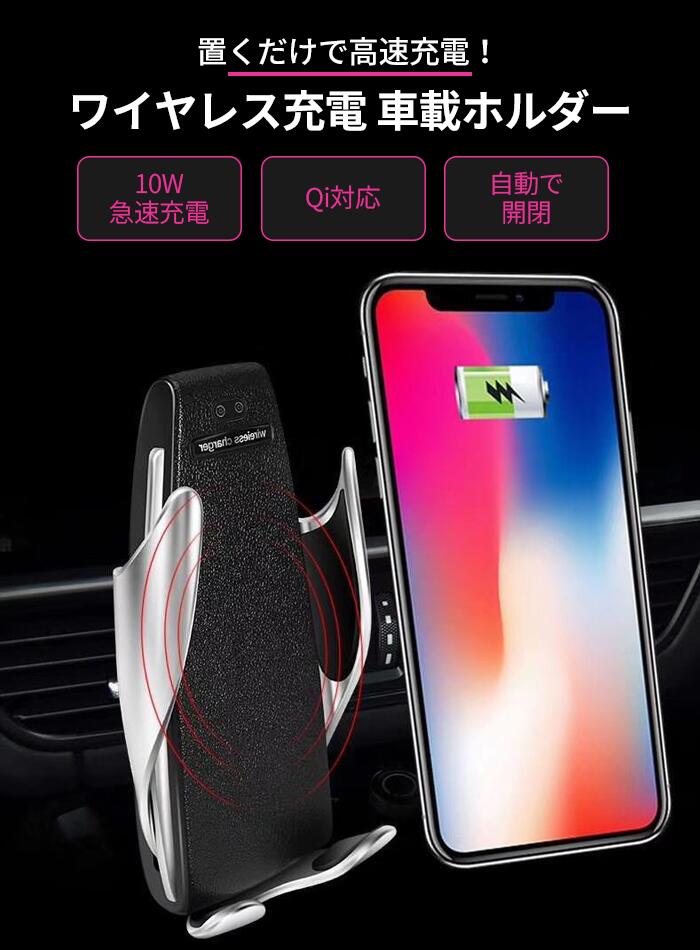 楽天市場 車載ホルダー ワイヤレス充電器 Qi対応 充電 エアコン スマホ タブレット ホルダー 黒 ブラック 車 スマホホルダー スマートフォン スマホスタンド カーナビ Iphone Android 充電 ナビ 固定 カー用品 車 高品質ホルダー Xperia Galaxy Plus スタンド ホルダー