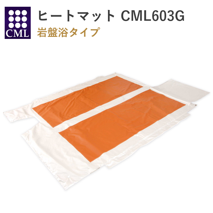 楽天市場】【送料無料】【メーカー直送】 CML ヒートマット 777 上下 