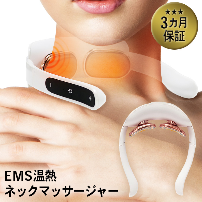 【楽天市場】EMS 温熱ネックマッサージャー【3か月保証】低周波 