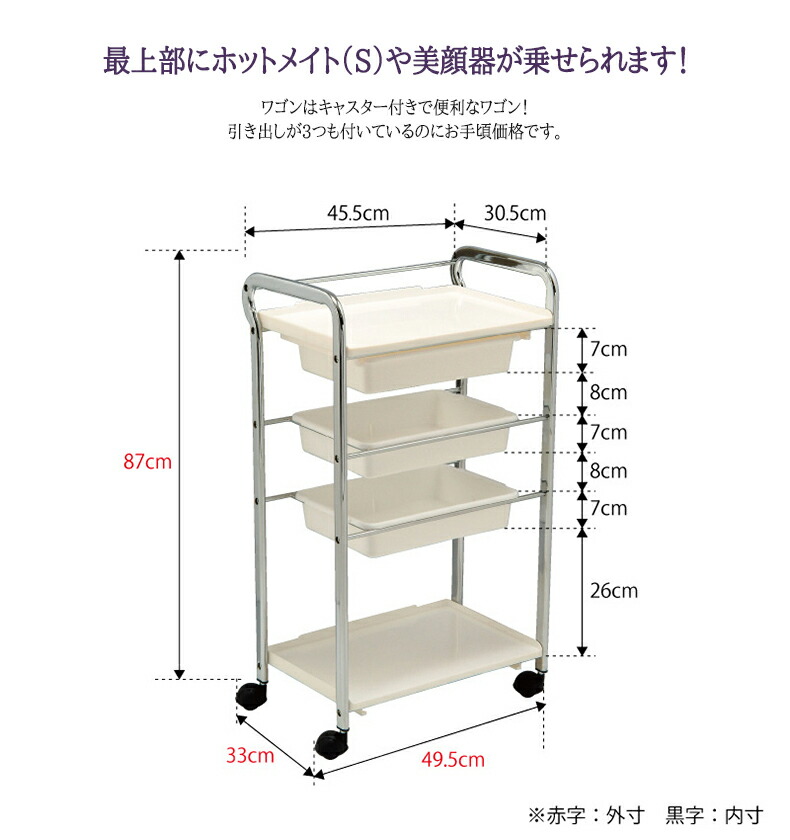 卸売 エステワゴン ラック 美容室 ワゴン キャスター付き ｃ ３６５ 西村製作所 ホワイト 軽量収納ワゴン ネイルワゴン マルチワ 美容室ワゴン その他収納家具 Revuemusicaleoicrm Org