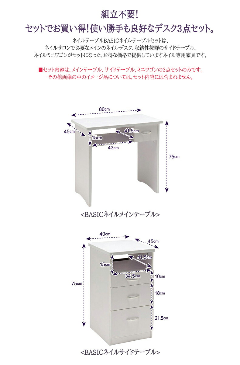 Basicネイルテーブル3点セット Fv 5712 Set ネイルデスク ネイルサロン 開業セット ネイルテーブル デスク Fv 5712 ネイルデスク ネイルチェア キャスター付き ワゴン ラック Moise 店ネイルサロン 開業セット ネイルテーブル ネイルデスク ネイルチェア キャスター付き Basicネイルテーブル3点セット Fv 5712 Set ネイルデスク ネイルサロン 開業セット ネイルテーブル デスク Fv 5712 ネイルデスク ネイルチェア キャスター付き ワゴン ラック Moise 店ネイルサロン 開業セット ネイルテーブル ネイルデスク ネイルチェア キャスター付き