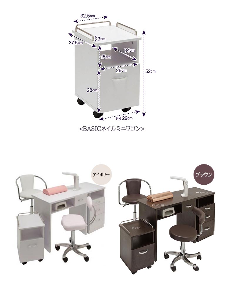 Basicネイルテーブル3点セット Fv 5712 Set Set ネイルサロン 開業セット ワゴン ネイルテーブル ネイルデスク ネイルチェア Fv 5712 キャスター付き ワゴン ラック Moise 店ネイルサロン 開業セット ネイルテーブル ネイルデスク ネイルチェア キャスター付き ワゴン ラック