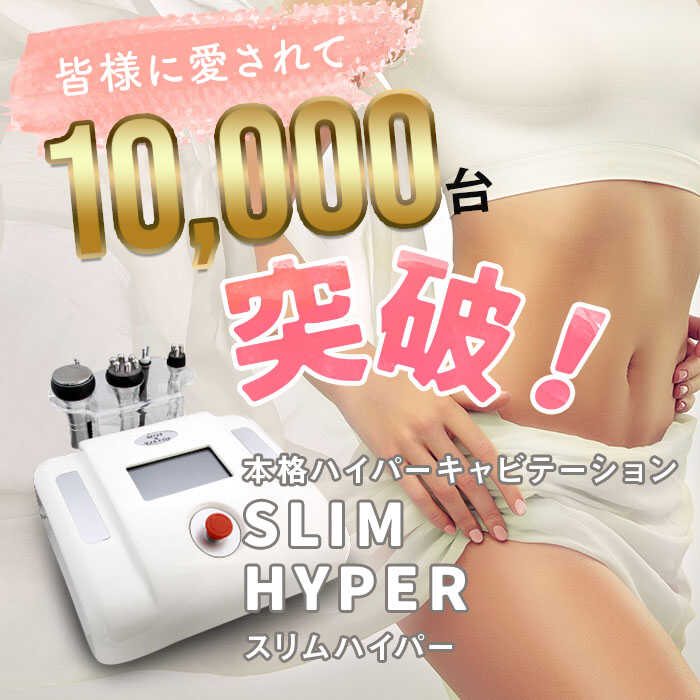 キャビテーション 家庭用 痩身 ダイエット 器具 業務用 40KHz ラジオ波