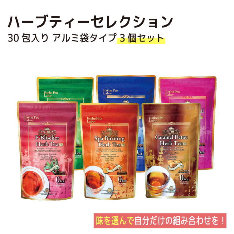 ハーブティー 3g 30包 プロフェッショナル プロ 痩身 ユース ハーブティー エステプロラボ エステプロラボ 椅子 バーニング 3セット セレクション g デトック スパ コラーゲンフェイシャル f ブロッカー ゼロ カフェイン キャラメルデトック ハーブティー 3g 30包 プロフェッショナル プロ 痩身 ユース ハーブティー エステプロラボ エステプロラボ 椅子 バーニング 3セット セレクション g デトック スパ コラーゲンフェイシャル f ブロッカー ゼロ カフェイン キャラメルデトック