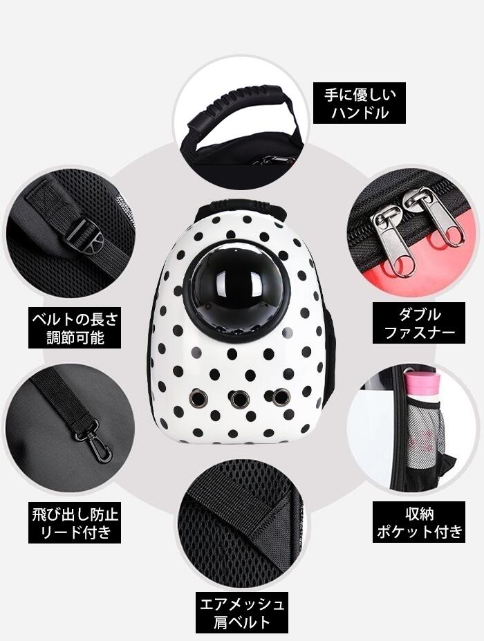 ペットキャリーペットバッグペット用キャリーバッグキャリーバッグペットリュック宇宙船カプセル型ドーム型窓犬猫旅行お出かけ散歩おさんぽお散歩猫用キャリーバッグ猫キャリー犬キャリーバッグカバンドット水玉模様