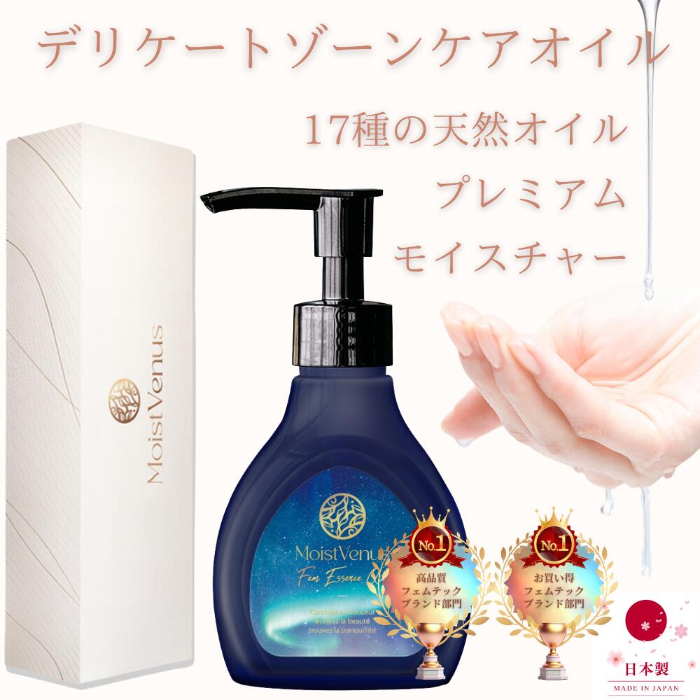 楽天市場】FEMSIR デリケートゾーン オイル 黒ずみ VIO におい