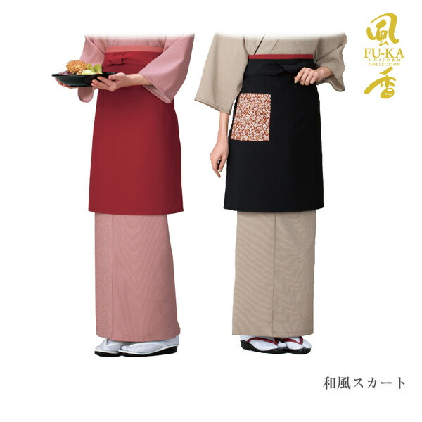 和風スコート(万筋) レディース(亭主もち用) ポリエステル 日本製 飲食店 制服 ユニフォーム 和風