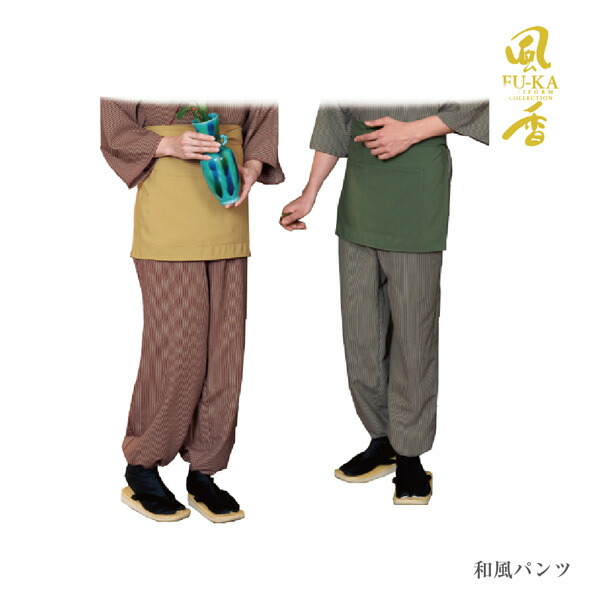 国内配送 楽天市場 和風パンツ 縞 ウエスト総ゴム レディース 女性用 メンズ 男性用 ユニセックス 男女兼用 ポリエステル 日本製 飲食店 ユニフォーム 制服 和風 Moitie Moitie 大流行中 Advance Com Ec