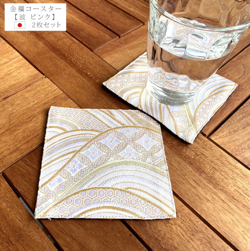 楽天市場】金襴コースター【流水 赤】2枚セット 和柄コースター