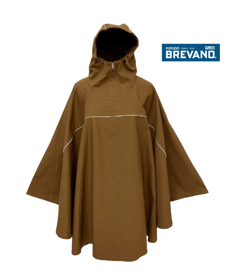 楽天市場】防炎ポンチョ ブレバノポンチョ 大人フリーサイズ 難燃