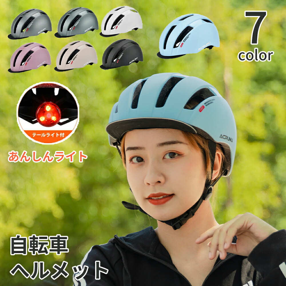 【楽天市場】☆1,000円クーポン 12/4～11限定 ヘルメット 自転車 レディース メンズ 女性 おしゃれ 大人用 高校生 帽子感覚